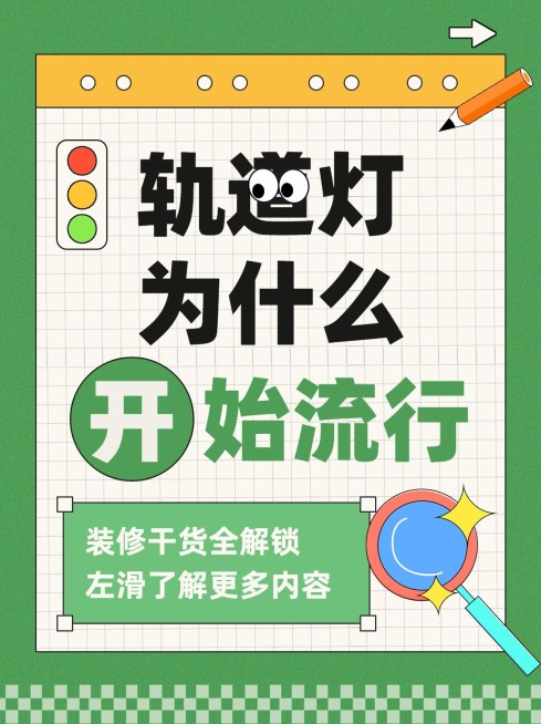 房地产家居装修知识科普小红书封面套装预览效果