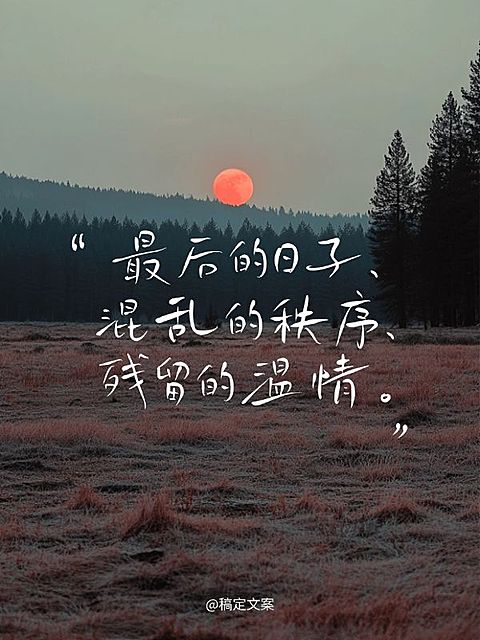 情感文案语录文艺感小红书封面