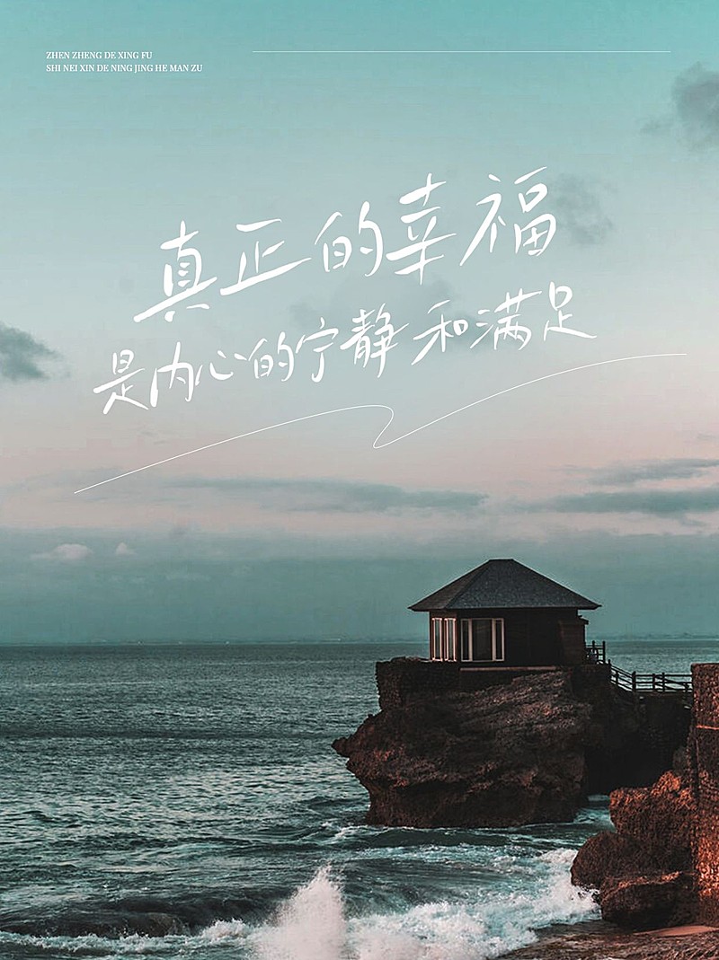 情感语录分享实景排版小红书封面