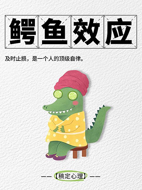 心理学效应爆款田字格小红书封面aigc
