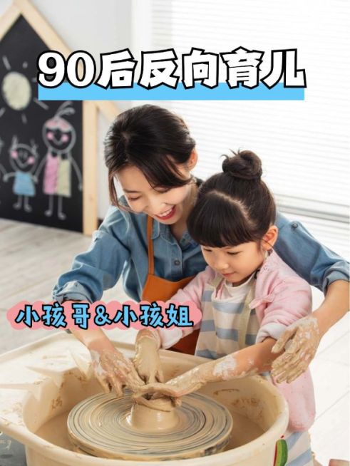 教育养娃经验心得分享小红书封面预览效果