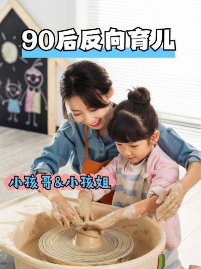 教育养娃经验心得分享小红书封面