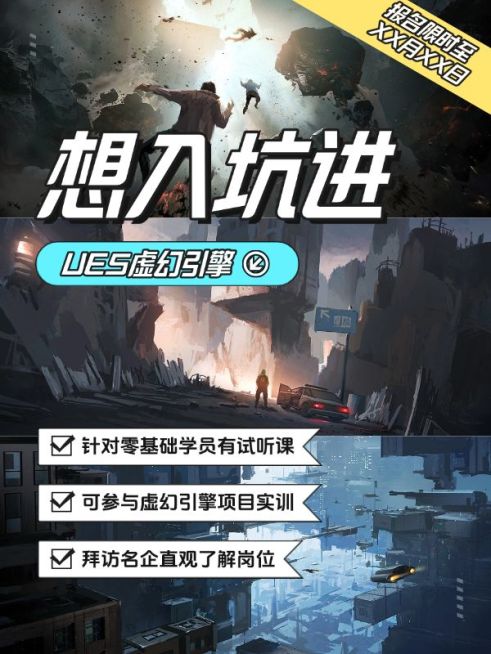 游戏动画课程介绍小红书封面预览效果