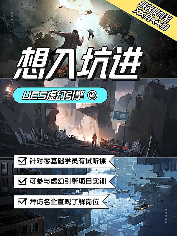 游戏动画课程介绍小红书封面