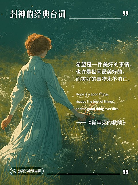 情感台词文案语录AIGC小红书封面