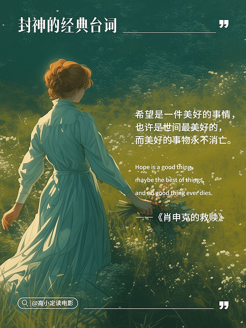 情感台词文案语录AIGC小红书封面