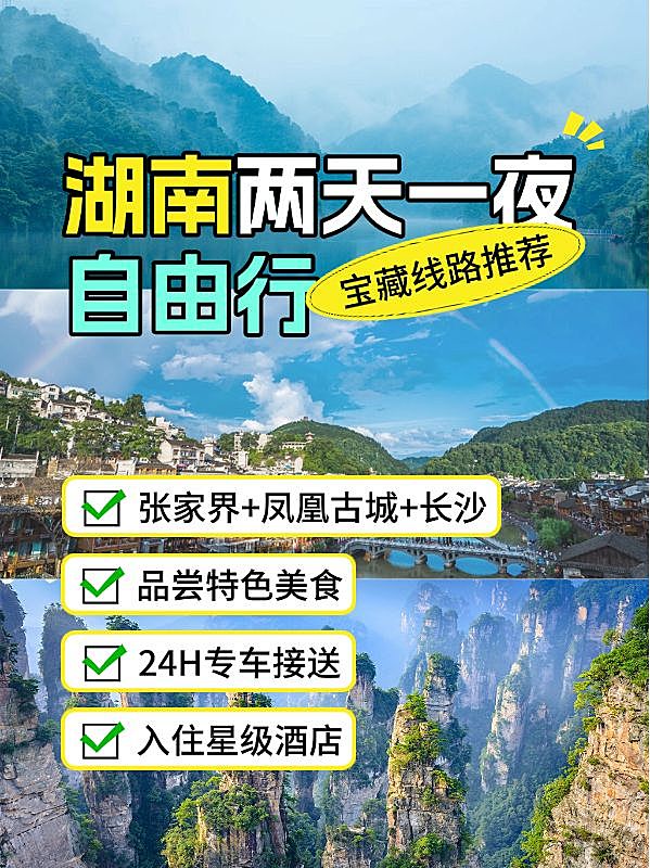 旅游线路营销拼图宫格花字小红书封面