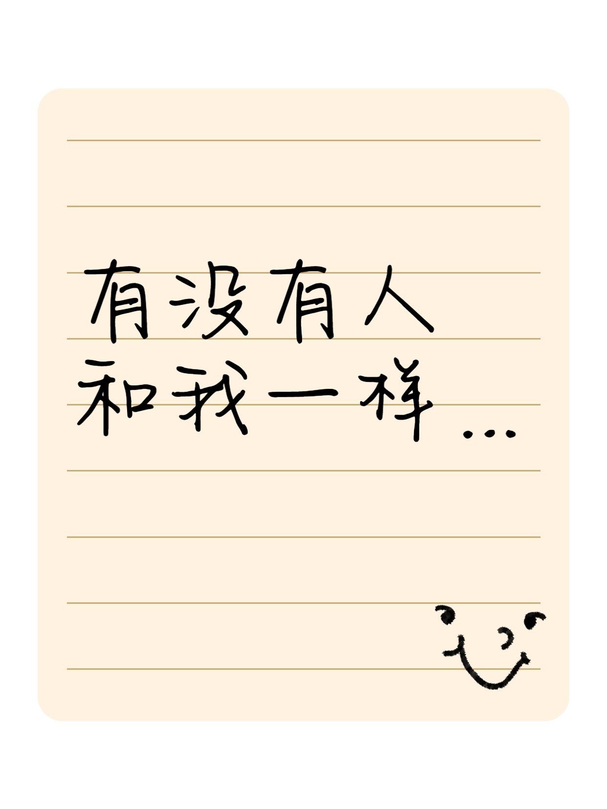 点击进入编辑 爆款吸睛大字小红书封面预览效果
