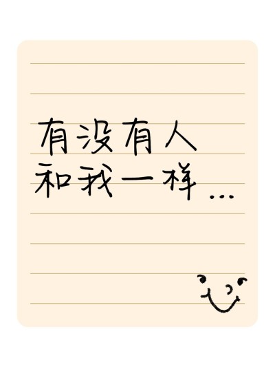 爆款吸睛大字小红书封面