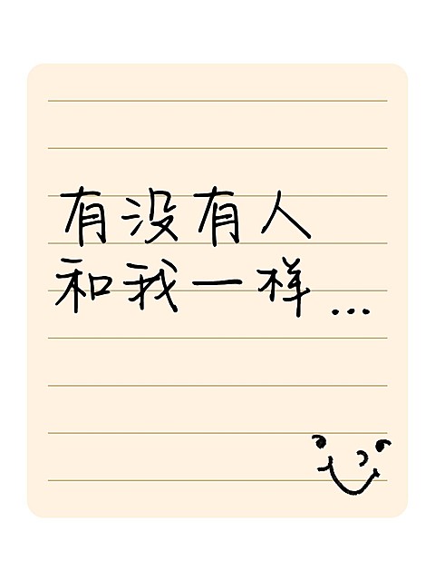爆款吸睛大字小红书封面