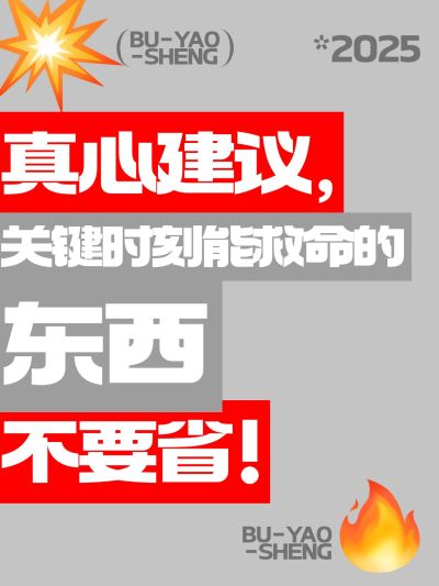 爆款吸睛大字小红书封面