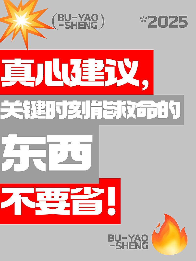 爆款吸睛大字小红书封面