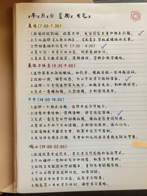 教育学习日记笔记本小红书封面aigc预览效果