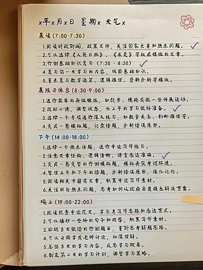 教育学习日记笔记本小红书封面aigc