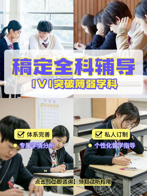 教育课程软营销拼图宫格花字小红书封面预览效果