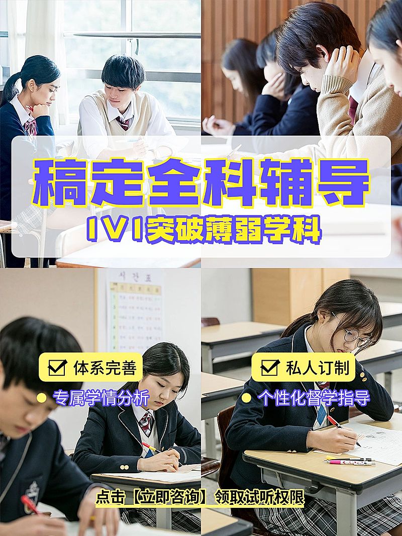 教育课程软营销拼图宫格花字小红书封面