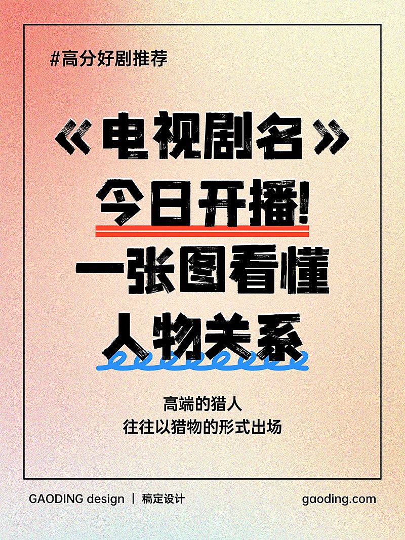 爆款吸睛大字小红书封面aigc