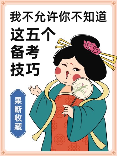 热门标题大字吸睛爆款小红书封面