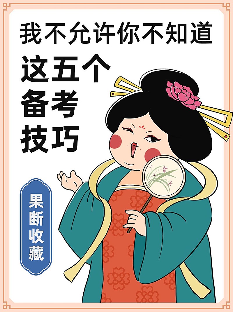 热门标题大字吸睛爆款小红书封面