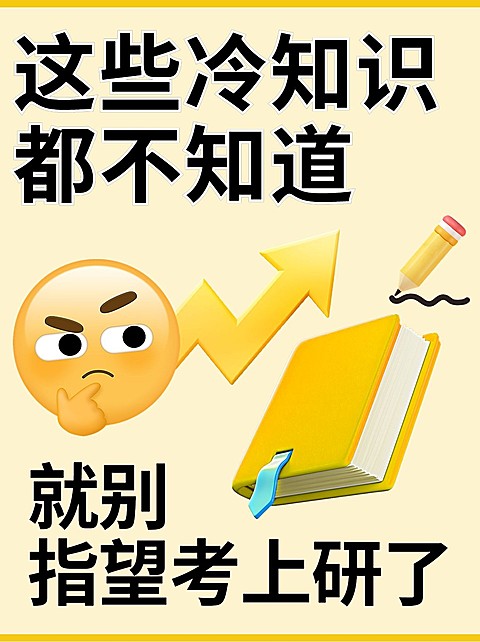 爆款吸睛表情包emoji大字小红书封面