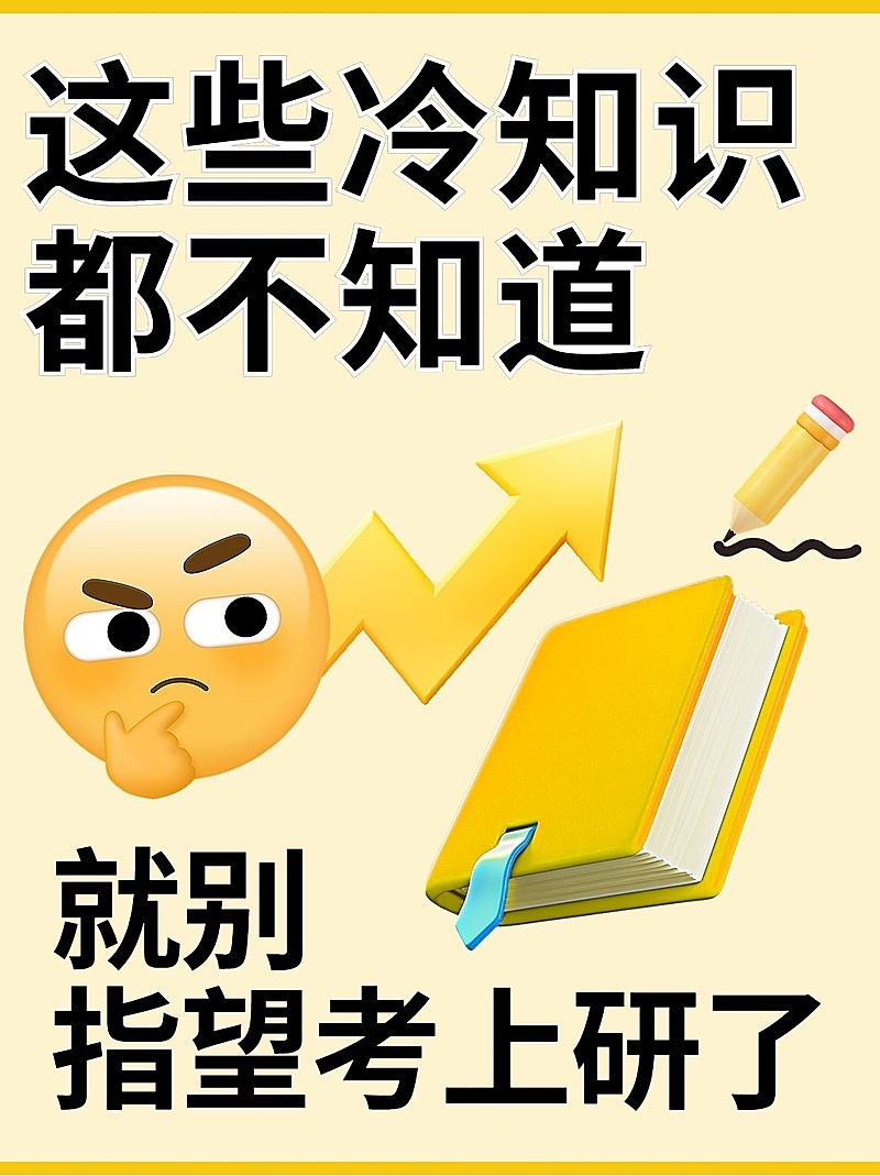 爆款吸睛表情包emoji大字小红书封面