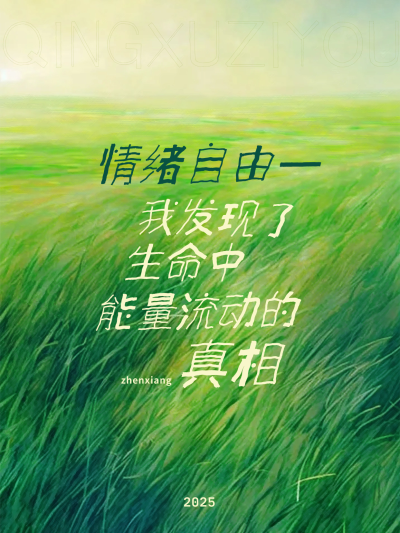 情感文案语录小红书封面aigc