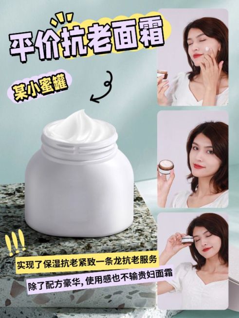 美妆好物测评分享小红书封面预览效果