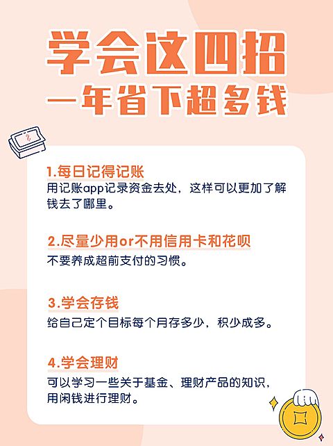 金融理财经验笔记攻略简约小红书配图