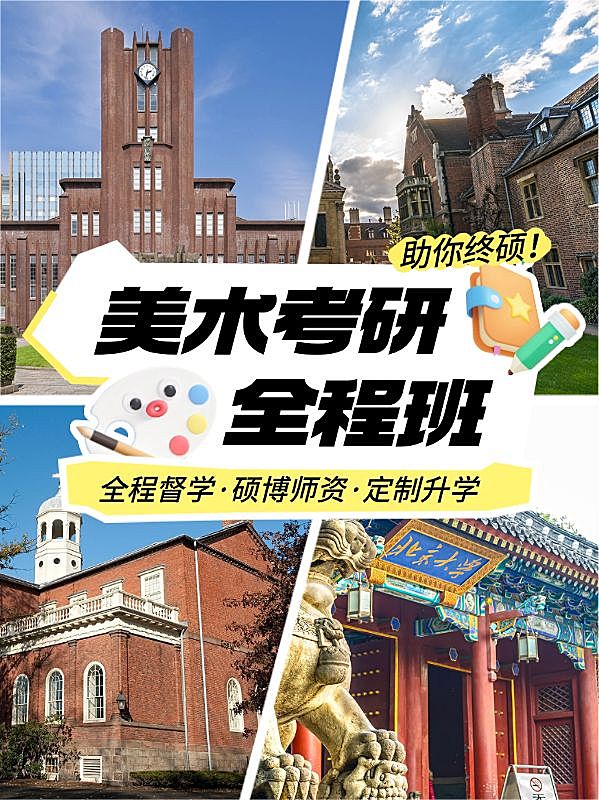 教育培训宫格攻略指南拼图花字小红书配图