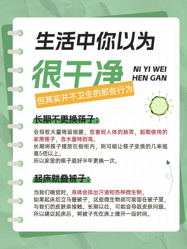 冷知识科普攻略小红书封面