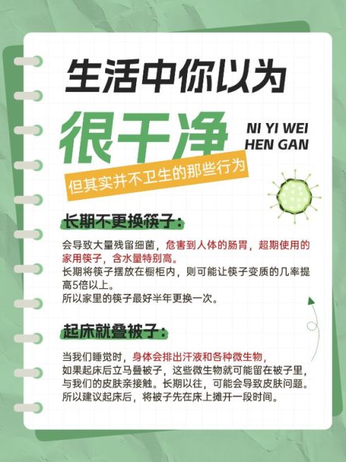 冷知识科普攻略小红书封面预览效果