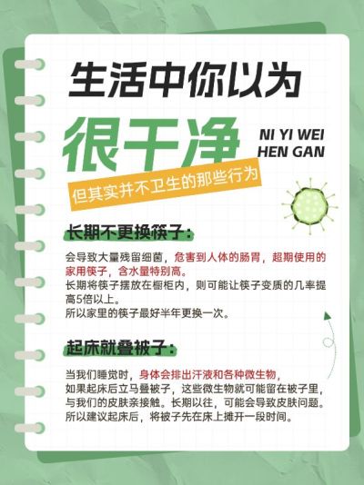 冷知识科普攻略小红书封面