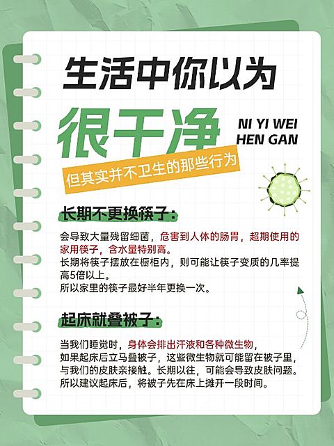 冷知识科普攻略小红书封面
