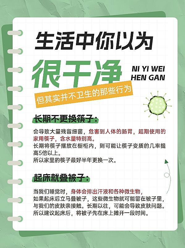冷知识科普攻略小红书封面