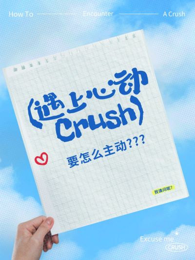 爆款吸睛大字小红书封面