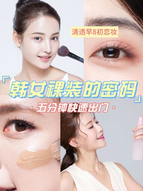 美妆博主妆容测评小红书封面预览效果