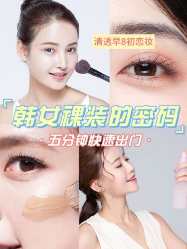 美妆博主妆容测评小红书封面