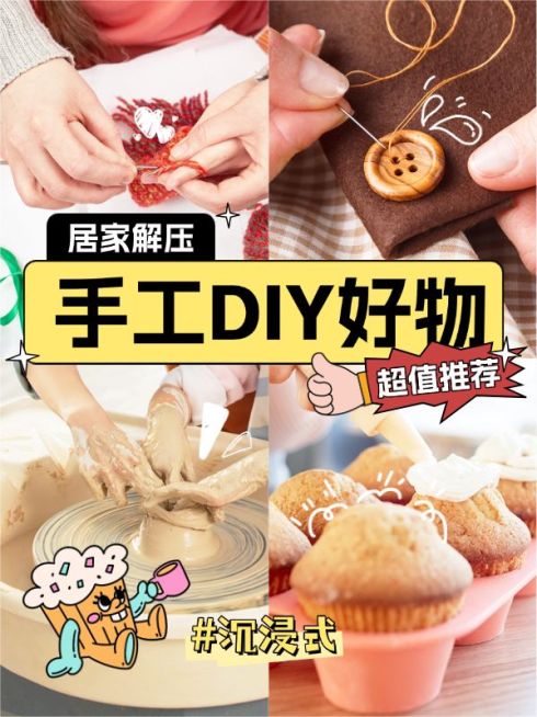 手工DIY毫无分享花字宫格拼图小红书封面预览效果