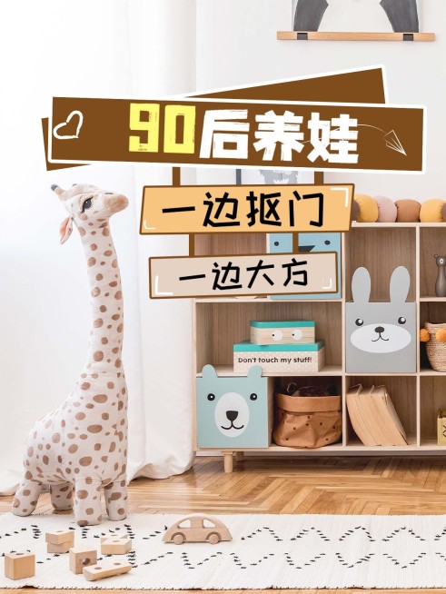 教育养娃经验心得分享小红书封面预览效果