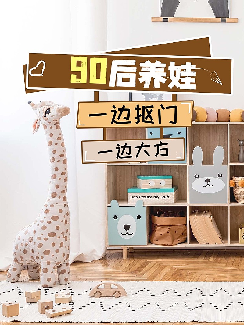 教育养娃经验心得分享小红书封面