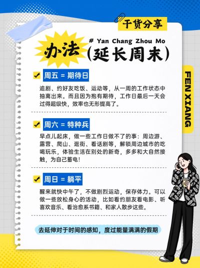 增强生活幸福感小tips生活经验分享小红书封面