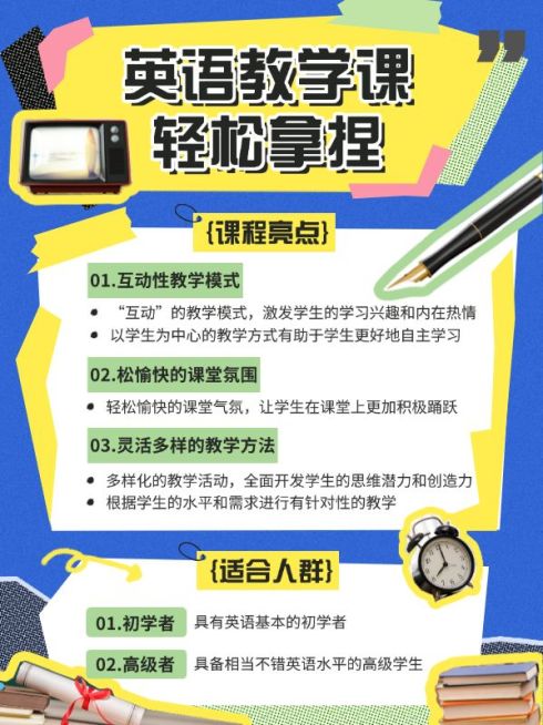 教育培训课程介绍趣味感小红书配图预览效果