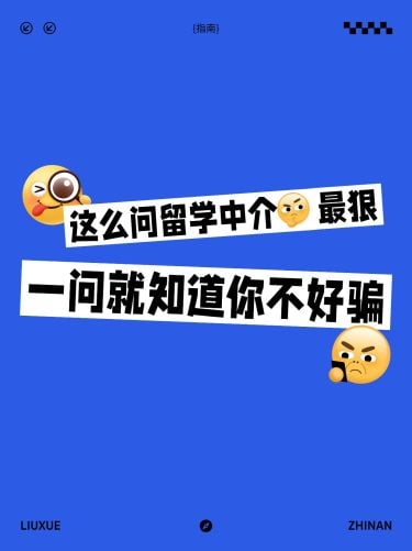 爆款吸睛大字emoji表情包小红书封面