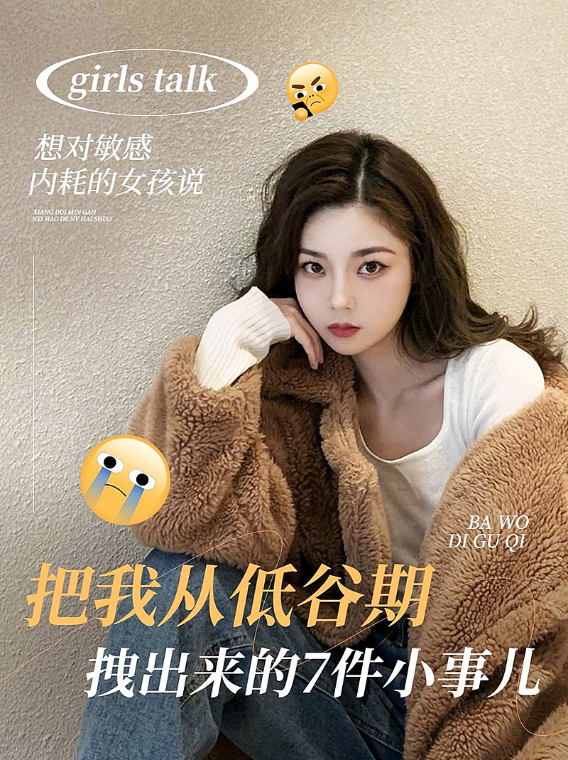 情感话题分享创意标题小红书封面