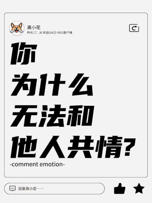情感文案语录小红书封面预览效果