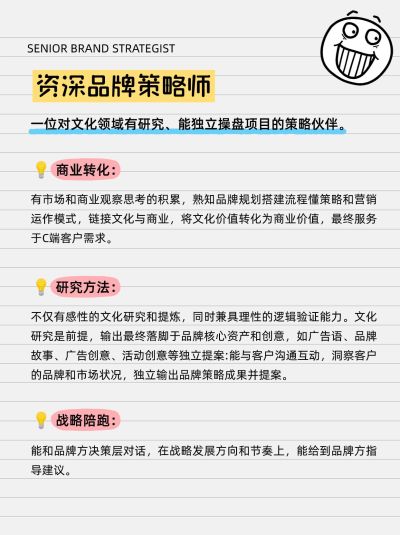 企业社会招聘大字报小红书配图