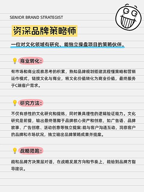 企业社会招聘小红书配图