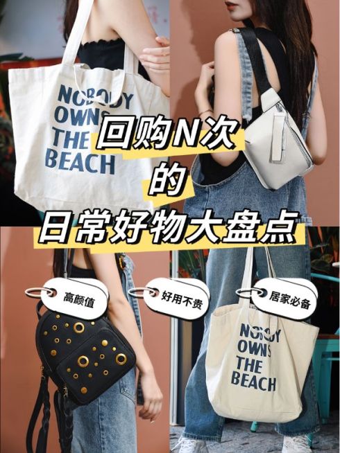 好物分享拼图宫格花字小红书封面预览效果