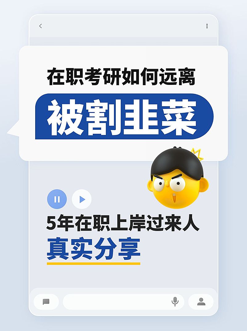 吸睛爆款大字表情包划重点小红书封面