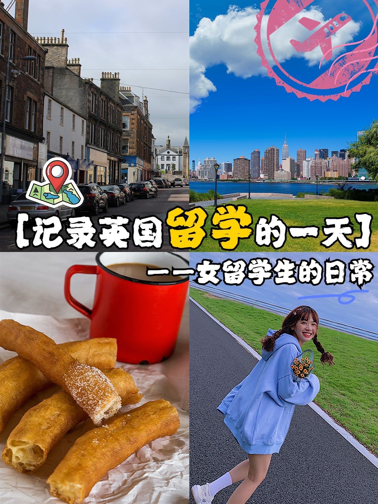 教育留学拼图宫格花字小红书封面aigc